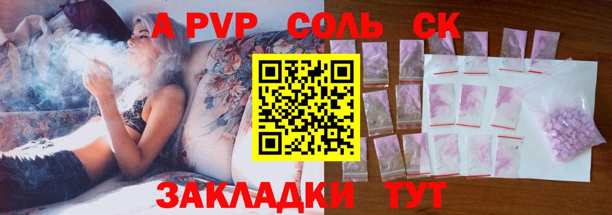Ангарск  A-PVP  Вход с VPN  где найти наркотики  Alfa_PVP мука  A PVP крисы CK 