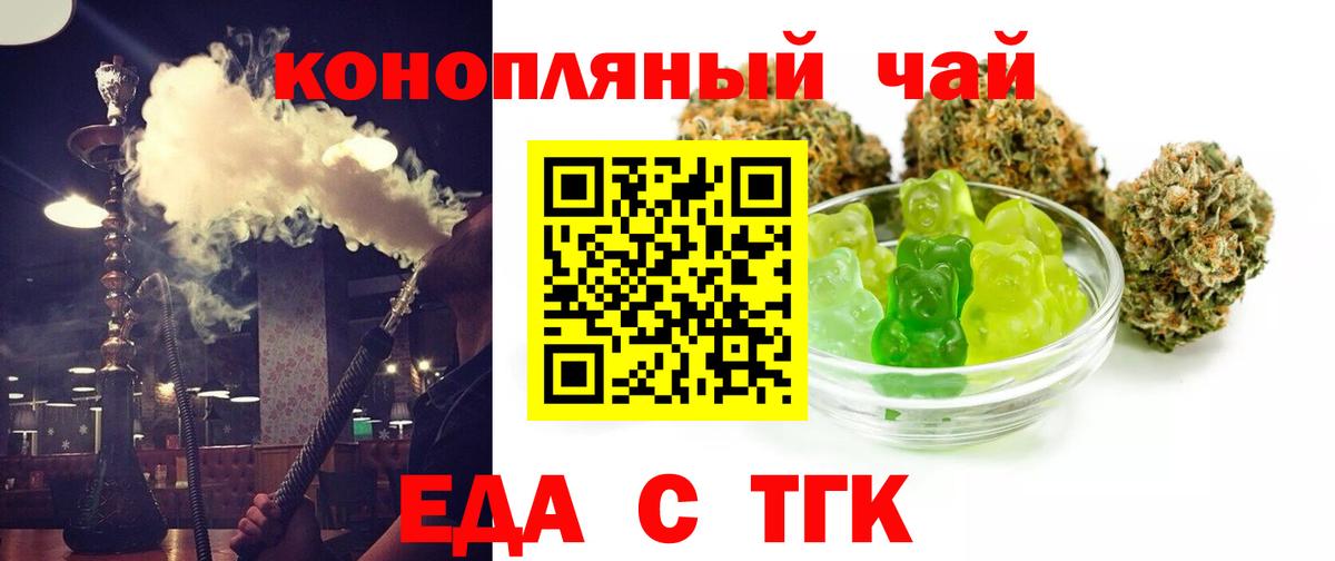 Печенье с ТГК марихуана Ангарск