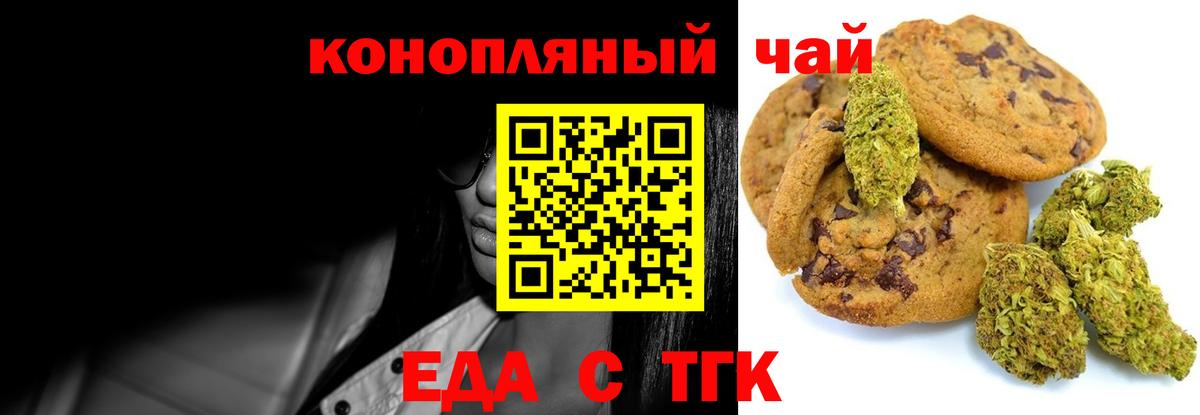 Cannafood конопля  Вход с VPN  Ангарск 