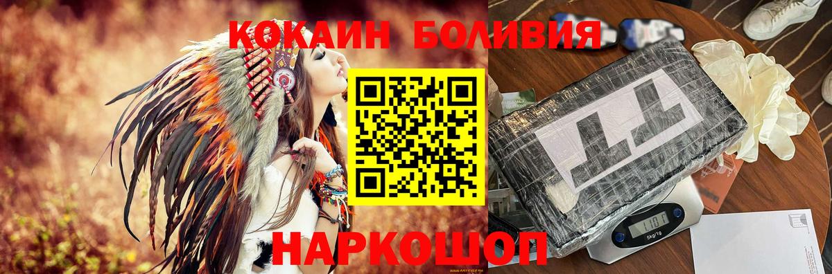 COCAIN FishScale Ангарск