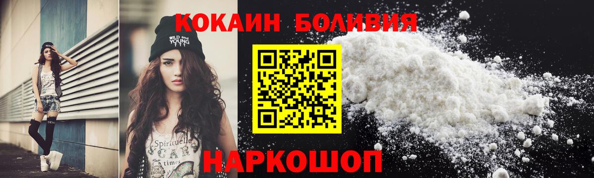 Cocaine VHQ  КОКАИН Fish Scale  Ангарск  КОКАИН  Вход с VPN 