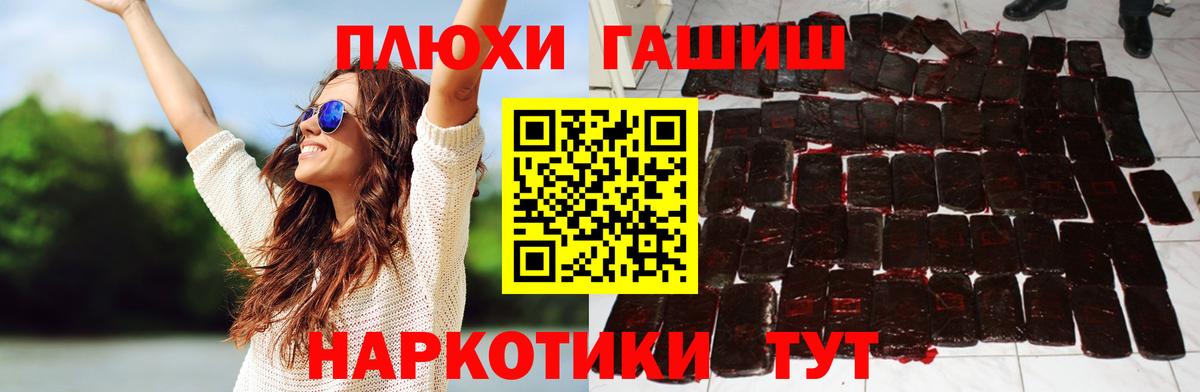 Гашиш VHQ Ангарск
