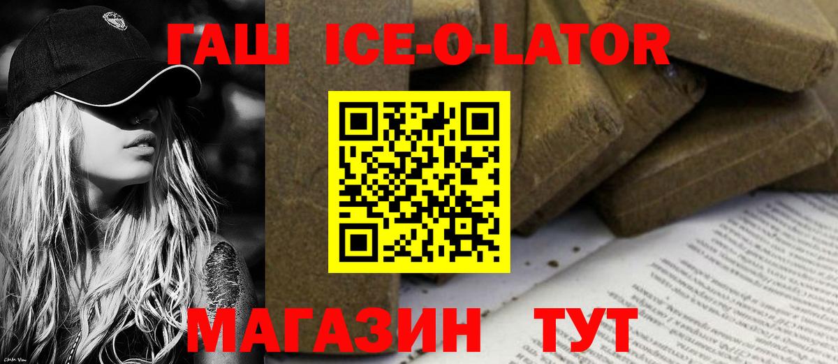 Ангарск  ГАШ гарик  Гашиш Premium  Вход с VPN 
