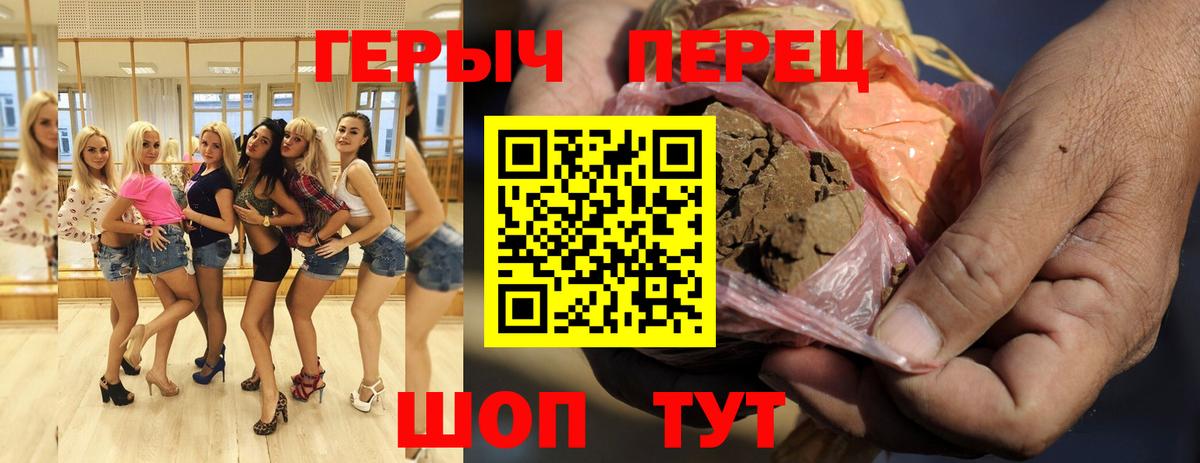 Ангарск  ГЕРОИН  Вход с VPN  ГЕРОИН VHQ 