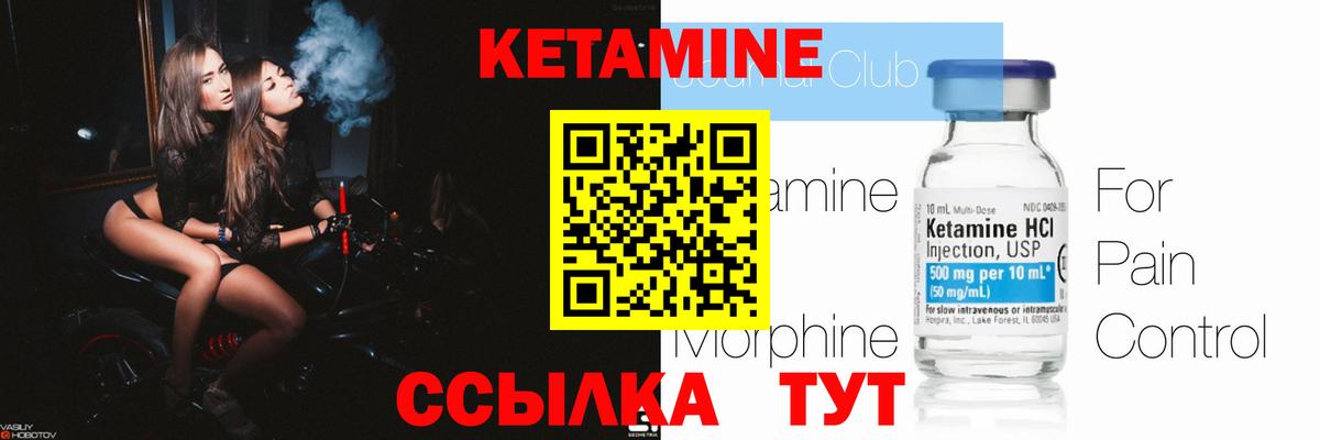 Кетамин VHQ  гидра   Ангарск  Вход с VPN 