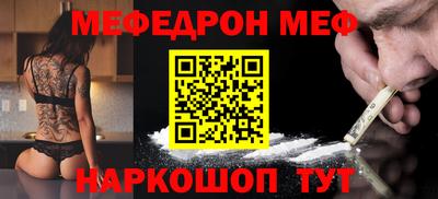 мефедрон VHQ Рузаевка