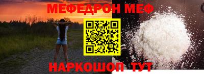 мефедрон VHQ Рузаевка