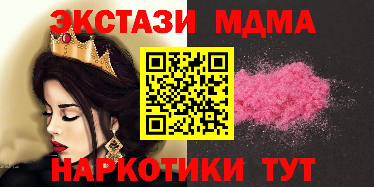 MDMA молли  МДМА  Ангарск  MDMA молли  Вход с VPN 