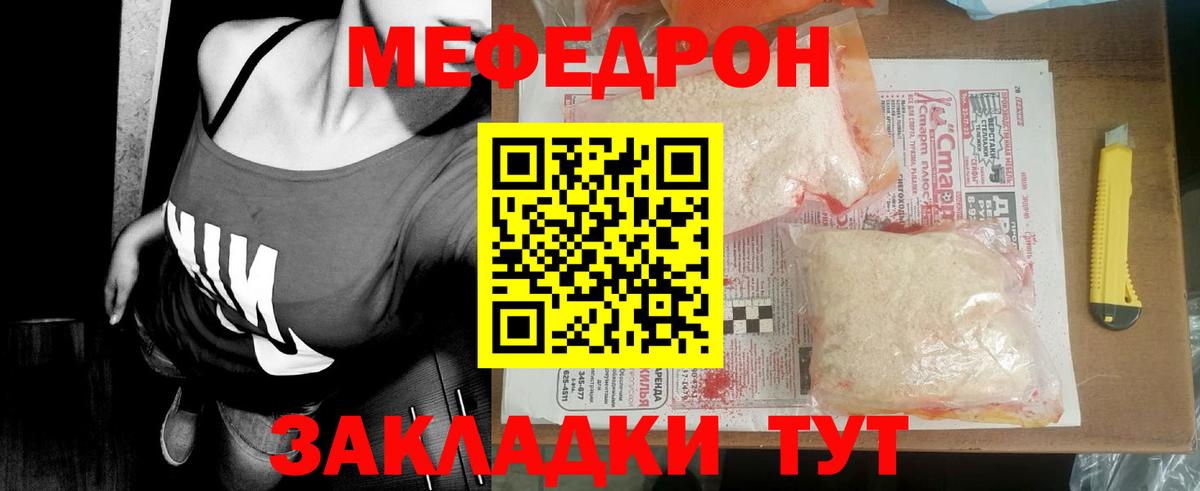 Мефедрон VHQ  Меф VHQ  Вход с VPN  Меф  Ангарск  МЕФ 
