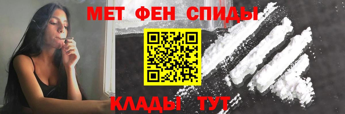 Метамфетамин пудра  Вход с VPN  Ангарск  Метамфетамин пудра 