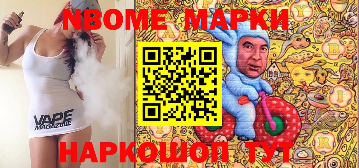 Марки NBOMe  Наркотические марки 1,5мг  Вход с VPN  Ангарск  Наркотические марки 1,5мг 