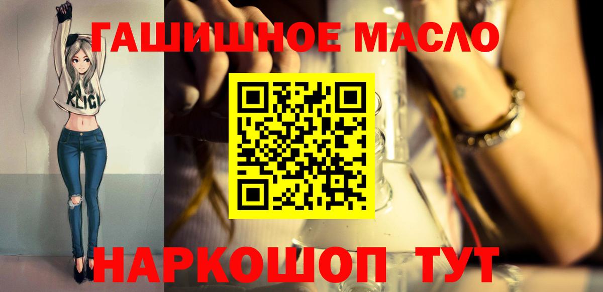 ТГК жижа  Вход с VPN  Дистиллят ТГК THC oil  дарнет шоп  Ангарск 